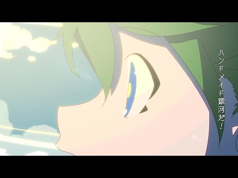 ワンマンLIVE「ハンドメイドギンガ」Animation