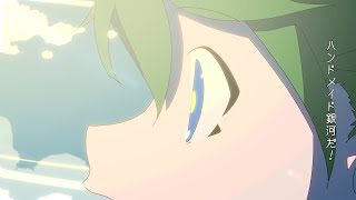 ワンマンLIVE「ハンドメイドギンガ」Animation