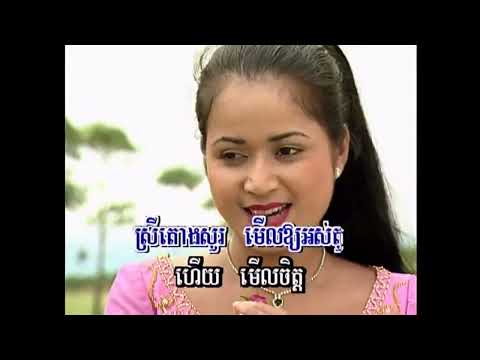 ឪ្យតែស្មោះត្រង់ (រាំវង់) - ទូច ស៊ុននិច