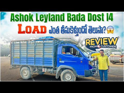 Ashok leyland bada Dost i4 Customer feedback in Telugu