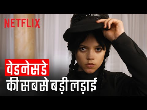 Wednesday&#39;s Deadliest Fight Scene | Jenna Ortega | Netflix India