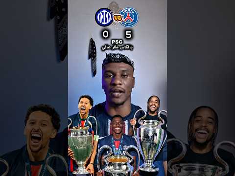 راب ملخص نهائي ابطال اوروبا 🏆🔥
