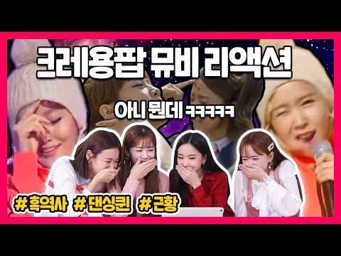 크레용팝 재결합?! 멤버들과 과거영상보다 난리남ㅋㅋㅋㅋ
