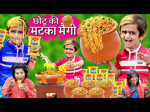 CHOTU ki MATKA MAGGI | छोटू दादा मटका मैगी वाला | छोटू का मटका नूडल | KHANDESH HINDI KAHANIYA COMEDY