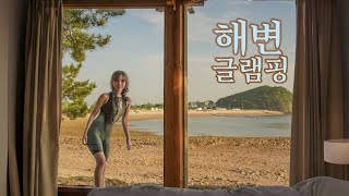 무더위를 피해 통창이 있는 글램핑장에서 여름 극복 캠핑 / 솔로캠핑