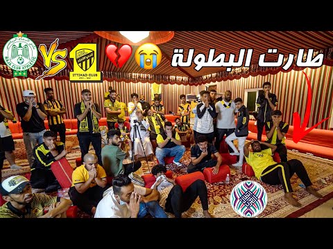 #كواليس_المدرج | #الاتحاد VS #الرجاء | نهائي البطولة العربية 🏆| مباراة للتاريخ ياعميد 😍🔥