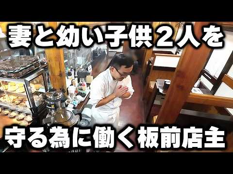 【東京】定食４００円ご飯みそ汁おかわり自由。早朝３時から働き育児もこなす板前店主の朝めし食堂の１日