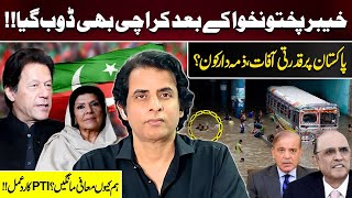 Karachi Flooded After KPK | Natural Disasters in Pakistan | Irshad Bhatti Analysis