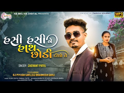 Hasi Hasi Ne Hath Chodi Didho Te | Jashwant Patel New Timli song