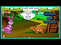 Lessons from the Tortoise and Hare