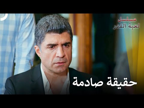 علم كهرمان هوية من قام بتعيين القاتل المأجور | مسلسل لعبة القدر