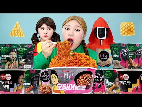 ASMR Squid Game EMOJI Mukbang 오징어게임2 이모지 음식 먹방 Netflix food FIRE NOODLES EATING SHOW | HIU 하이유