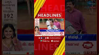 ZEE KANNADA NEWS 9 PM HEADLINES (23/12/2024)