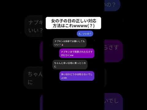 調子に乗る男にえぐいカウンターをくらわせる彼女…#line #shorts # はってま【おもしろLINE】
