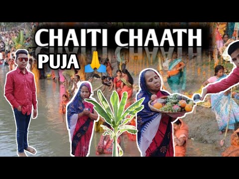 CHAITI CHHATH PUJA 🙏 IN MY VILLAGE❤️ RAKSHIT PANDEY ❤️