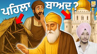 ਗੁਰੂ ਨਾਨਕ ਦੇਵ ਜੀ ਨੇ ਕਿਉ ਤੋੜੀ ਸੀ ਗਰੀਬ ਤਰਖਾਣ ਦੀ ਕੁੱਲੀ? | Guru Nanak Dev Ji, The Carpenter & The Castle