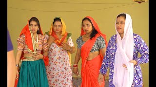 ठरकी बूढ़ा | New Haryanvi comedy video | New Haryanvi Movie 2025 । Haryanvi Natak