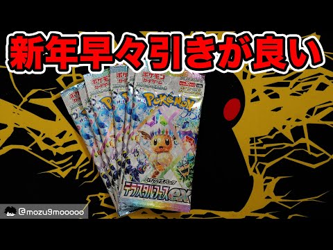 【ポケカ】新年早々良い引きだぜ！ #ポケモンカード #ポケポケ #pokemoncards 　#テラスタルフェスex