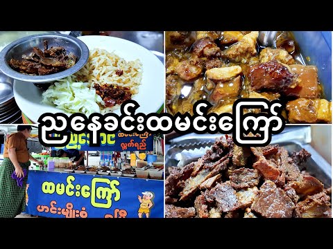 🍚 Let’s Eat Evening Fried Rice in Yangon! 🇲🇲🌇(ညနေခင်းထမင်းကြော်)
