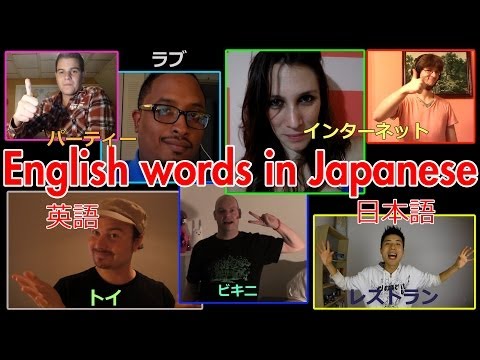 English Words in Japanese by 日本語 learners #fluentin3monthchallenge 日本語学習者が歌う外来語