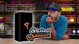 نسيت أنهم أرسلولي ياه 😅 | NZXT H1 Build