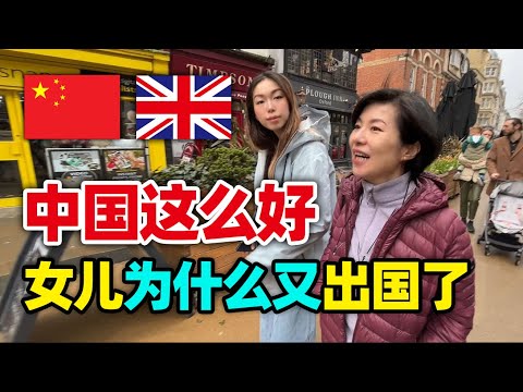 125.留学回国~女儿刚工作2年又出国了！难道国内待不下去？@jinbaobaosubchannel