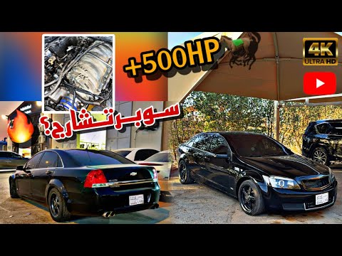 وداعية الكابرس!!😢 + اخر مقطع واخر لوك عليه كيف تتوقعون طلع شكله ؟ 🔥🤔