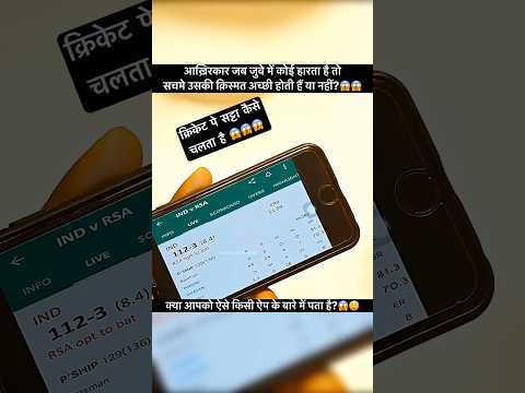 ye satta trick se har koi har jeet jata h #sattabazar #warning #shorts