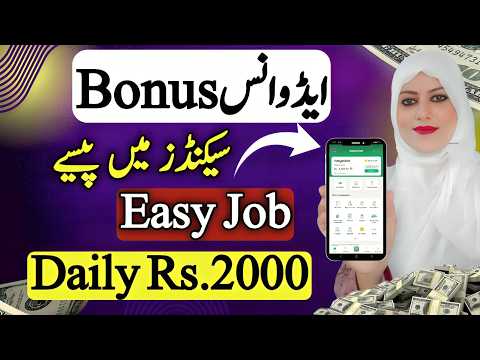Jazzcash / Easypaisa / Paypal App | Online Earning Without Investment Worldwide