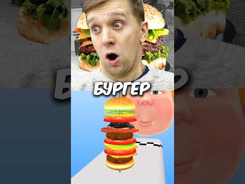 Кто СЪЕЛ Мой БУРГЕР?! 🍔