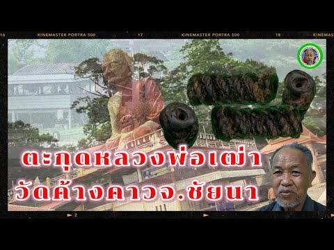 ตะกุดตะกั่วหลวงพ่อเฒ่าautomobile พระเครื่องและอสังหาฯ ตะกุดตะกั่วหลวงพ่อเฒ่าautomobile