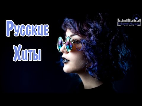 МУЗЫКА 2024 НОВИНКИ #51 🎧 Russische Lieder 2024 🤙 Russian Music Mix 2024 🔴 Beste Russische Musik