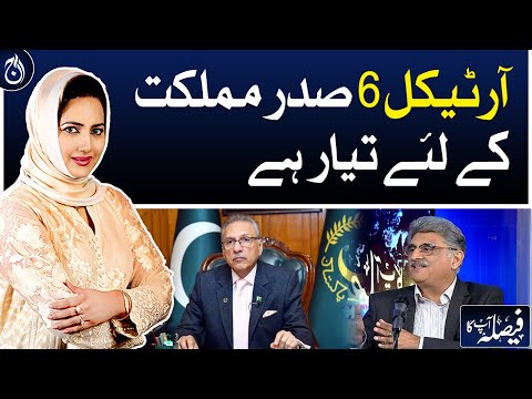 Article 6 is prepared for President Arif Alvi: Hasan Raza Pasha - Faisla Aap Ka