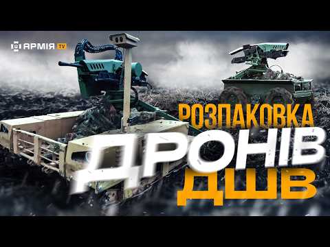 ЯКІ ДРОНИ Є У ДЕСАНТНИКІВ: бійці 25 бригади випробовують безпілотники для роботи на фронті