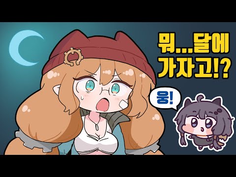 트릭컬 애니 Ep.1 – 뭐… 달에 가자고!?