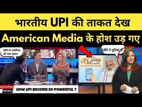 American Media Shocked After Seeing UPI World Dominace | Why America Hate India’s UPI?