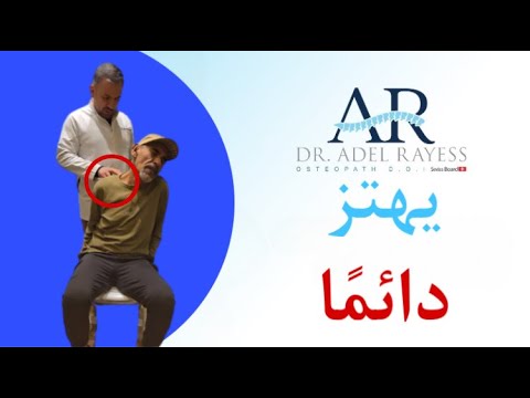 هذا الرجل ظل ٤ سنوات لا يستطيع التوقف عن الهز!! شاهد لتعرف ما حصل...