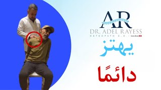 هذا الرجل ظل ٤ سنوات لا يستطيع التوقف عن الهز!! شاهد لتعرف ما حصل...
