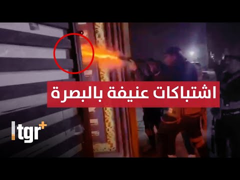 لحظة القبض على اخطر مجرم في البصرة .. بعد اشتباكات عنيفة