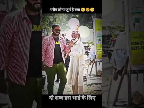 गरीब की जिंदगी