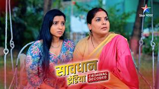 SAVDHAAN INDIA | Ghar Ka Laalach | CRIMINAL DECODED | सावधान इंडिया | FULL EPISODE #savdhaanindia