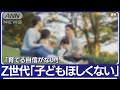 少子化に関する調査と対策