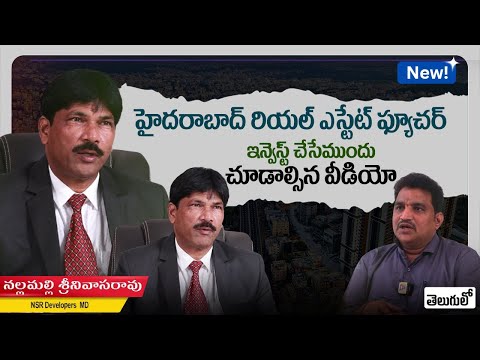 NSR Developers MD Nallamilli Srinivasa rao Key Facts Reveled on Hyderabad Real Estate ||TELUGU MEDIA