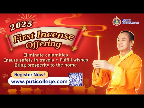 2025 First Incense Offering