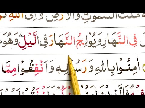 NGAJI SURAH ANNUR PART 2