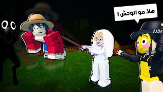 99 ليله مرعبه في الغابة مع امي وهينتوكس 🌳😰! ( ضحكك 😂 )