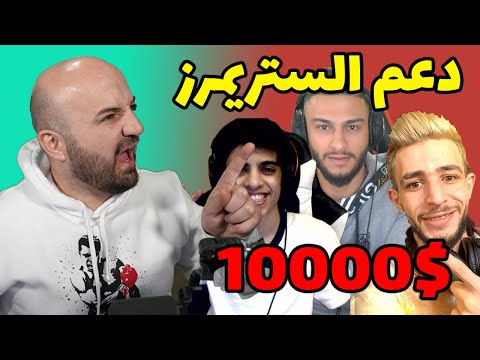 اقوى دعم للتريمرز العرب بتحديات نار وشرار PUBG MOBLIE