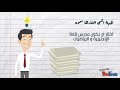 Understanding Sections of a Document