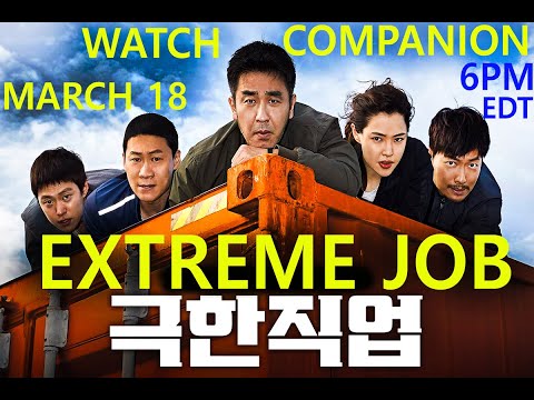 Extreme Job Korean Watch Jobs Ecityworks