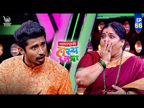 Vishakha's Guest | महाराष्ट्राची हास्य जत्रा |  पुन्हा नवा हंगाम | Prajakta | Ep 66